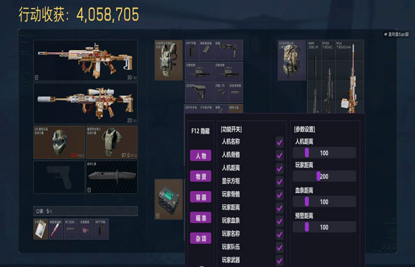 三角洲行动封外挂很快透视自瞄效果